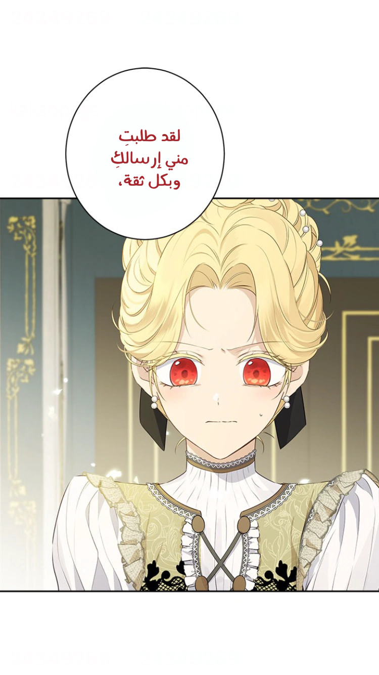 Read Actually, I was the Real One AR Manga Online