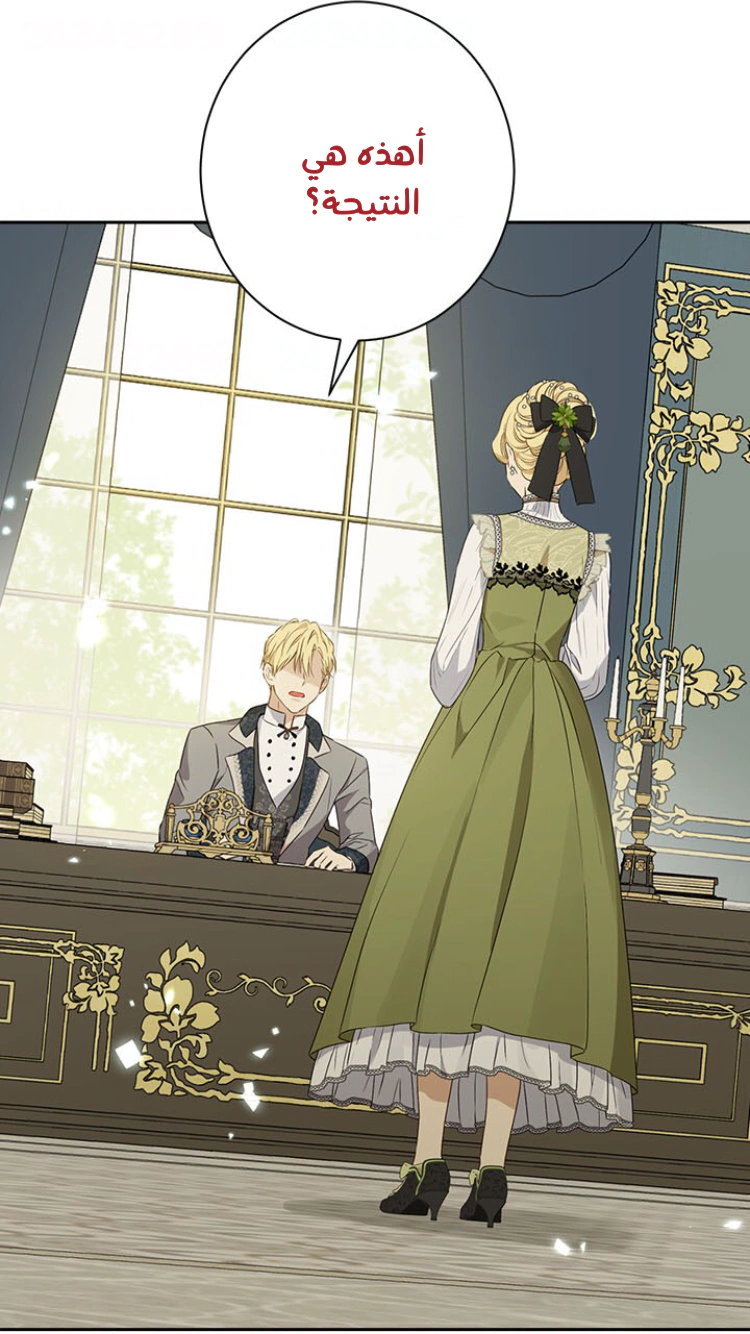 Read Actually, I was the Real One AR Manga Online