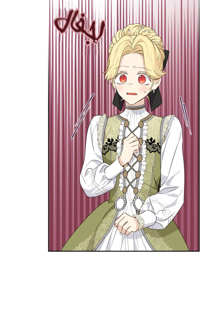 Read Actually, I was the Real One AR Manga Online
