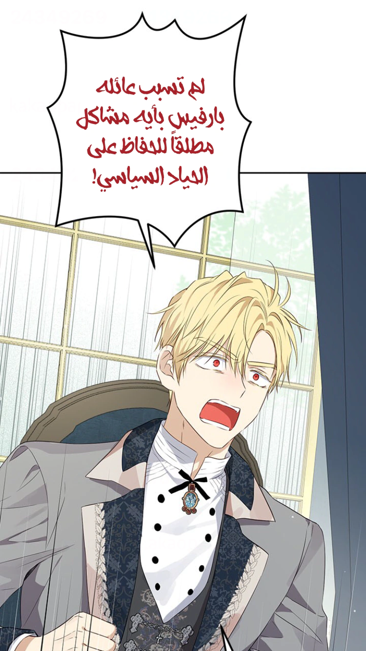 Read Actually, I was the Real One AR Manga Online