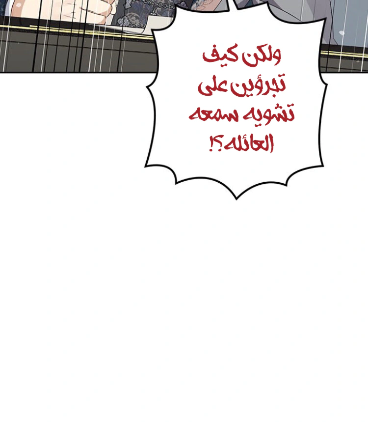 Read Actually, I was the Real One AR Manga Online