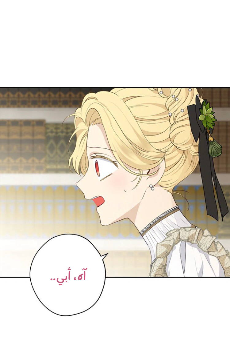 Read Actually, I was the Real One AR Manga Online