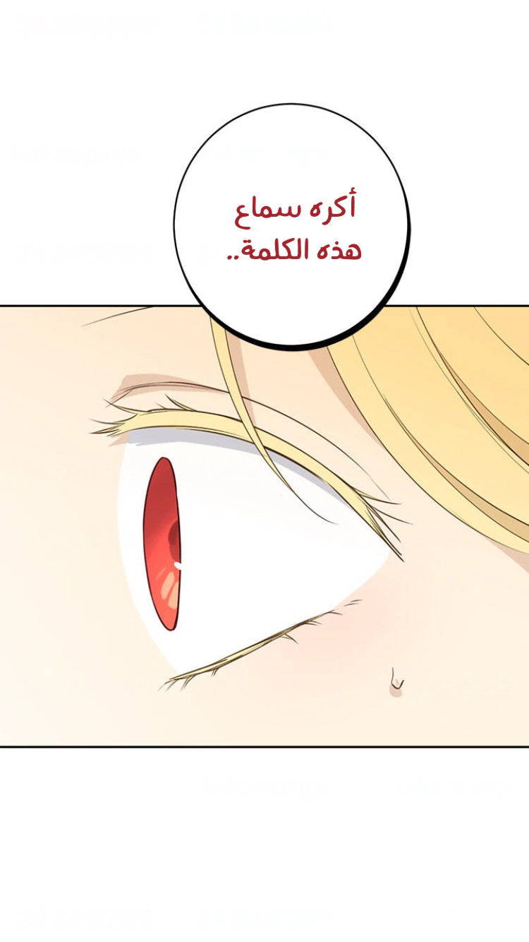 Read Actually, I was the Real One AR Manga Online