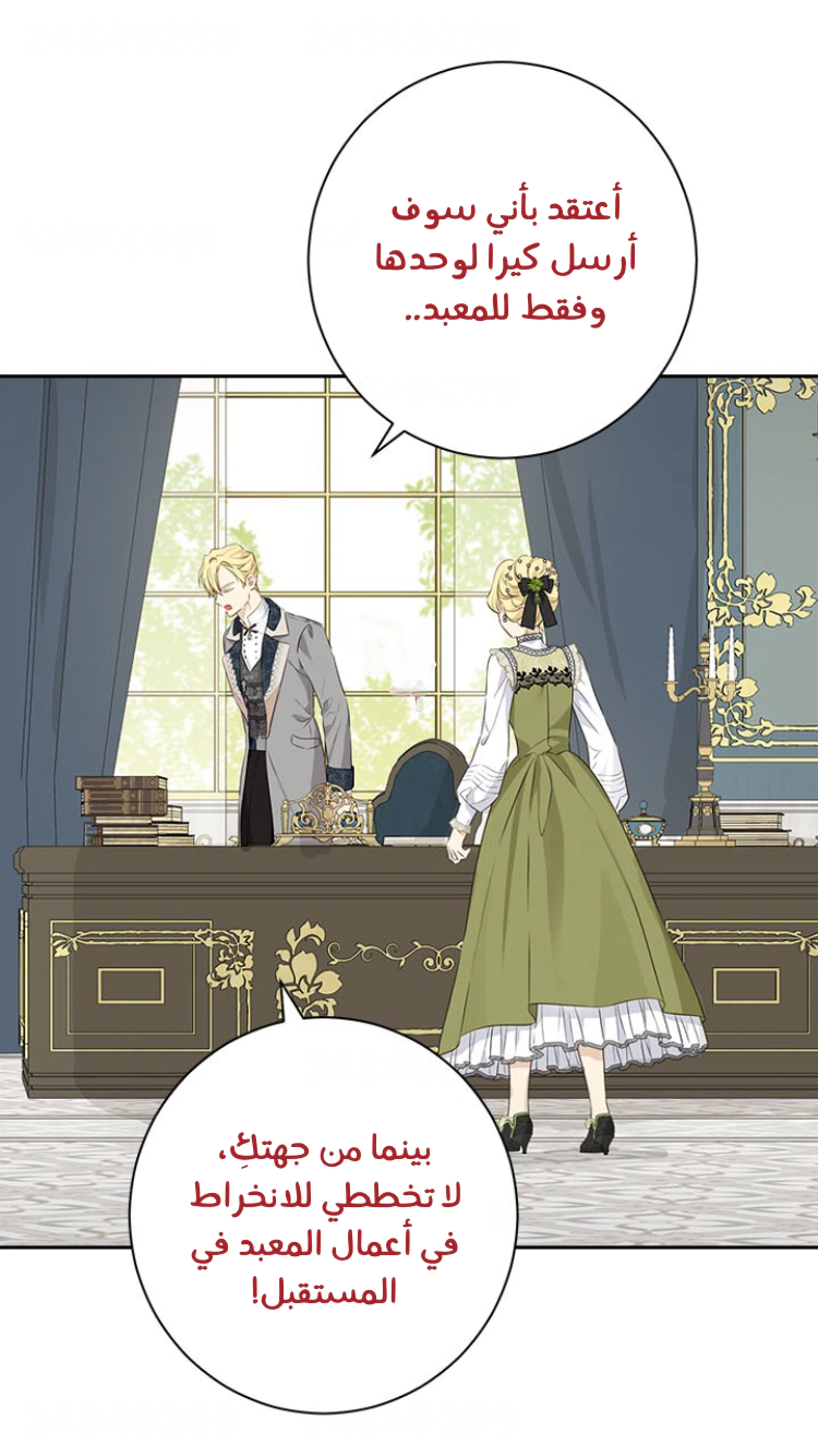 Read Actually, I was the Real One AR Manga Online