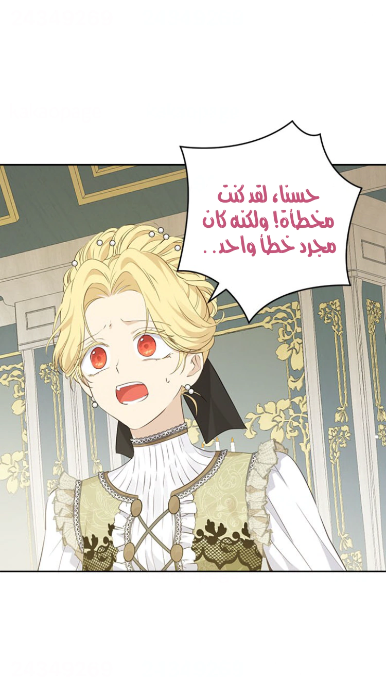 Read Actually, I was the Real One AR Manga Online