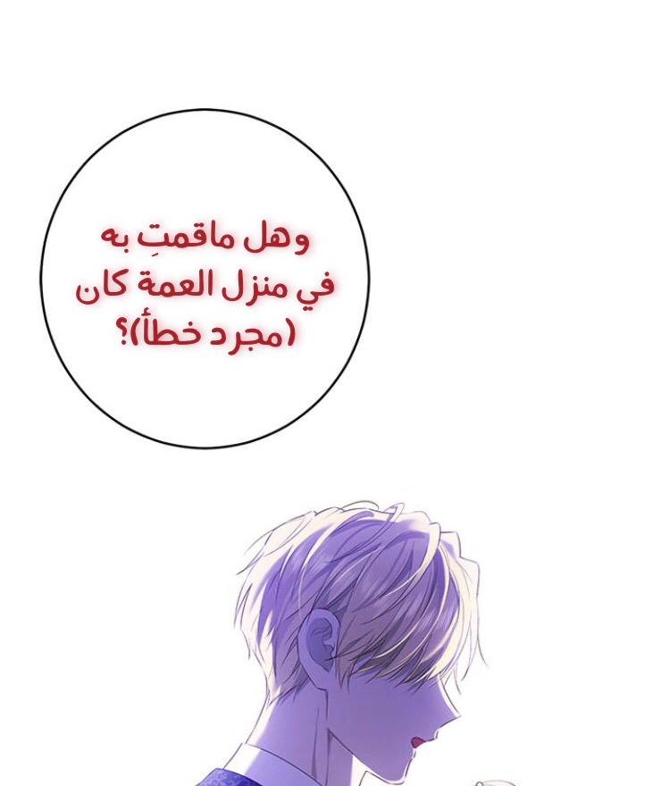 Read Actually, I was the Real One AR Manga Online