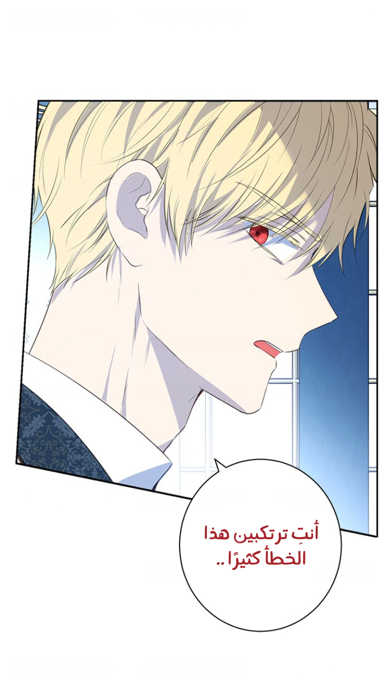 Read Actually, I was the Real One AR Manga Online