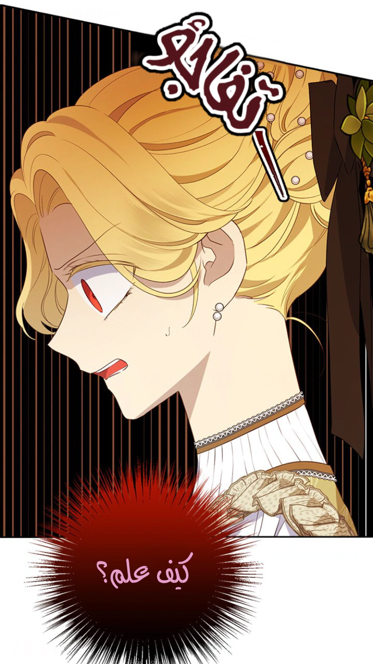 Read Actually, I was the Real One AR Manga Online