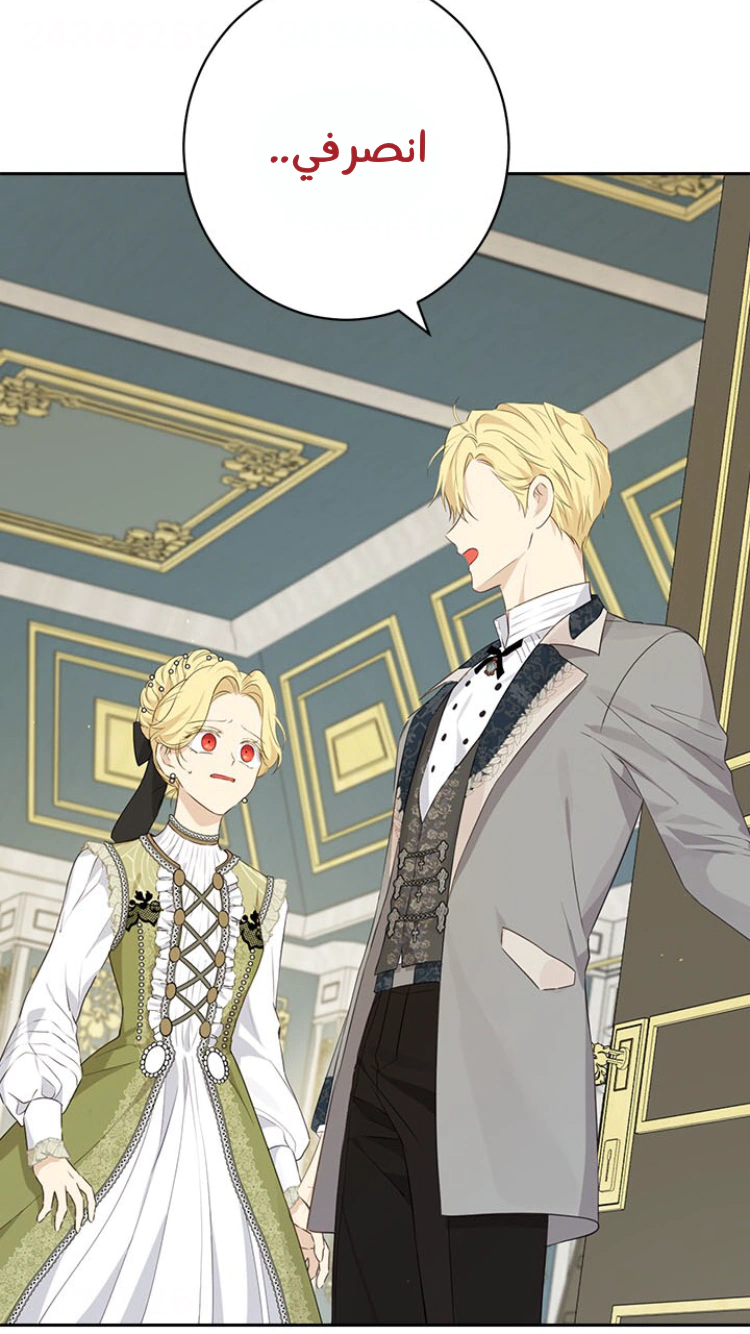 Read Actually, I was the Real One AR Manga Online