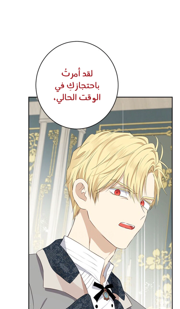 Read Actually, I was the Real One AR Manga Online