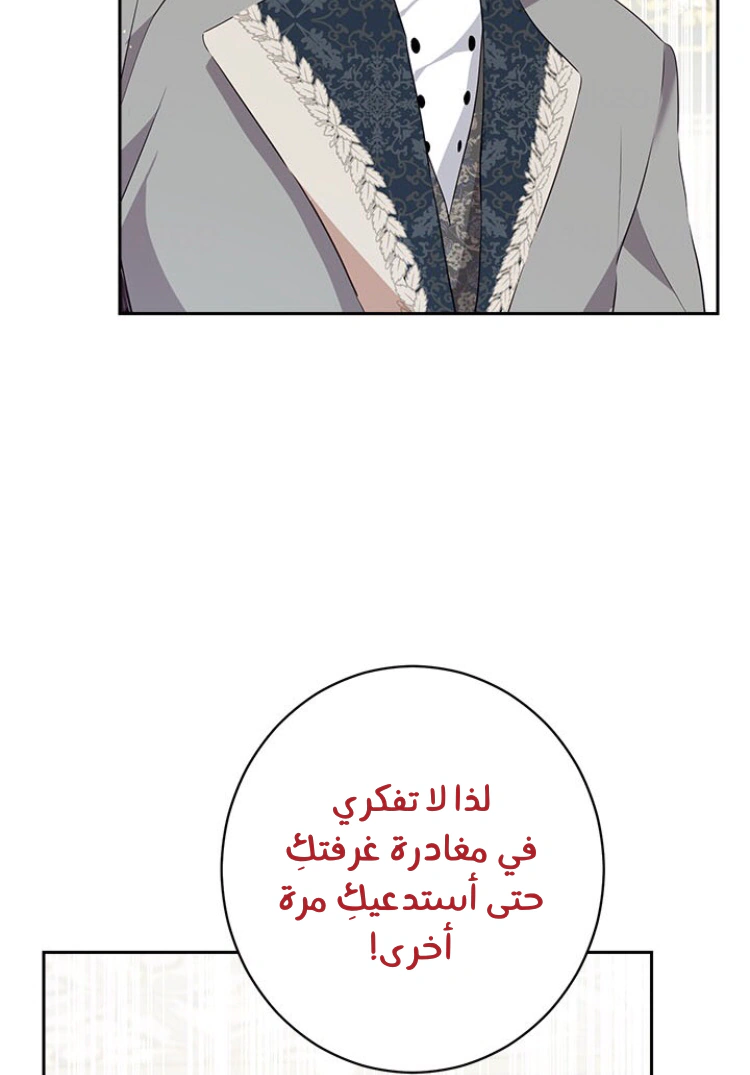 Read Actually, I was the Real One AR Manga Online