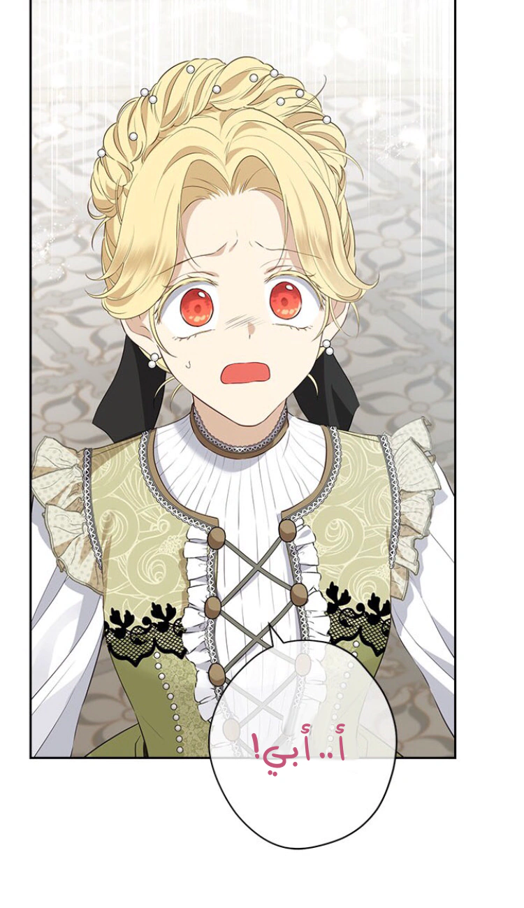 Read Actually, I was the Real One AR Manga Online