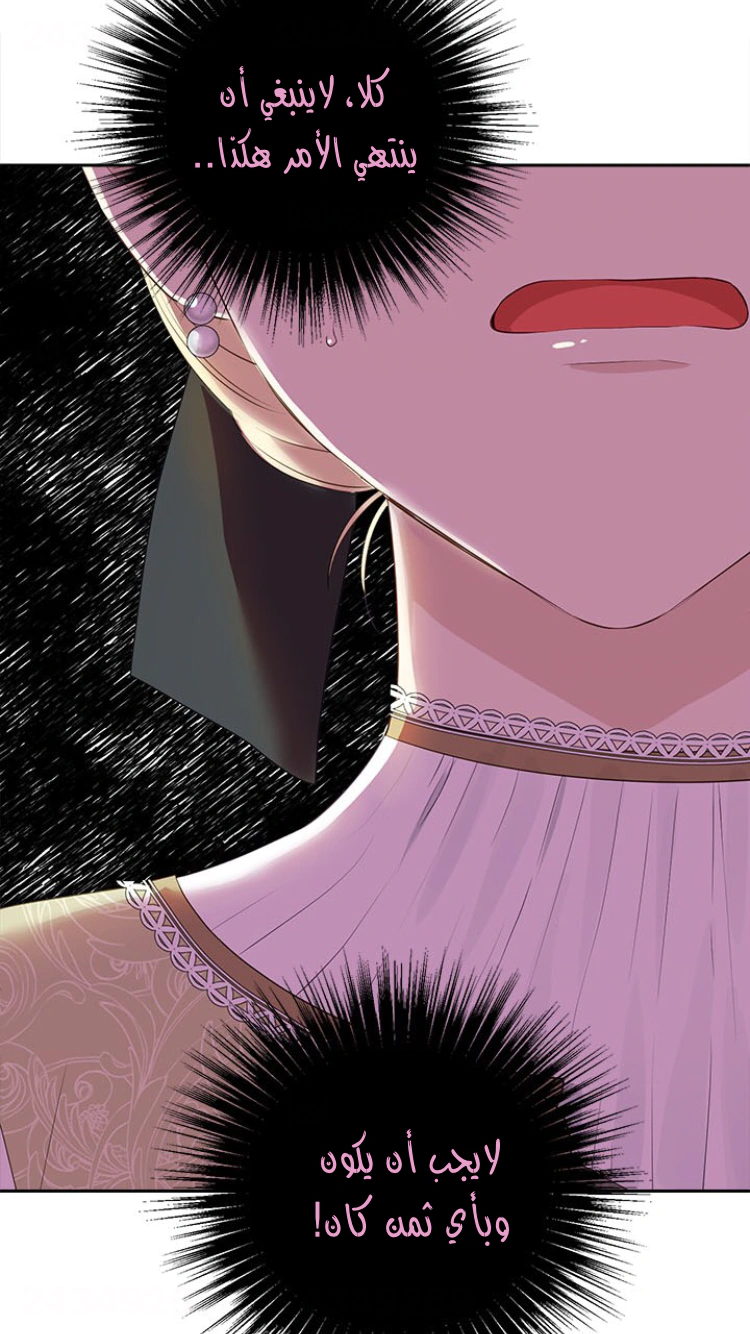 Read Actually, I was the Real One AR Manga Online