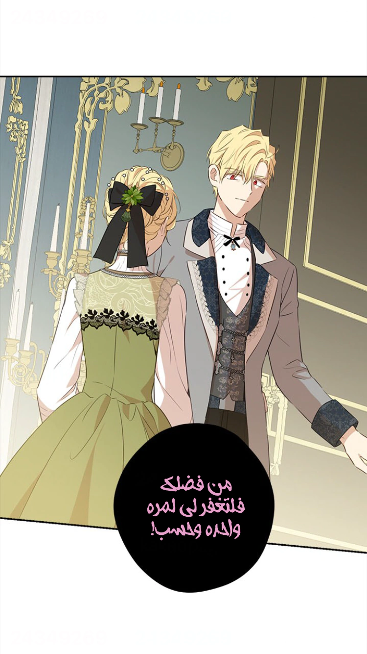 Read Actually, I was the Real One AR Manga Online