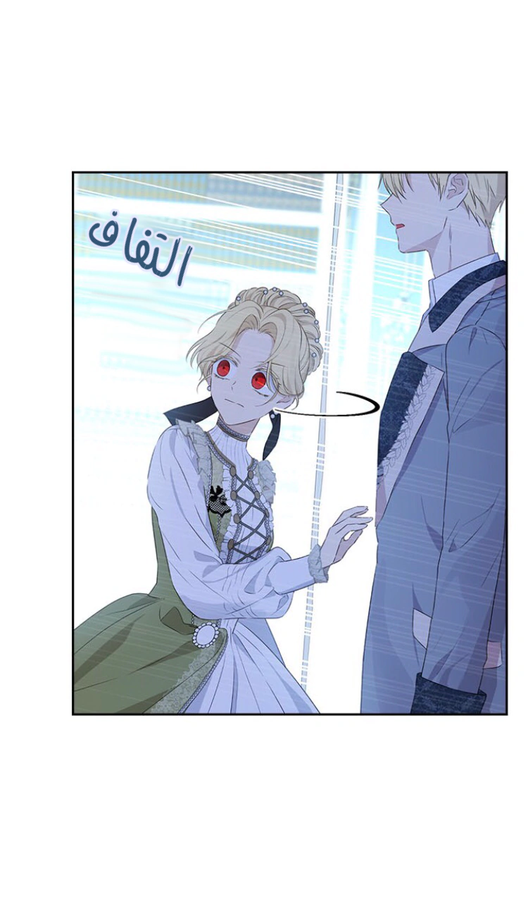 Read Actually, I was the Real One AR Manga Online