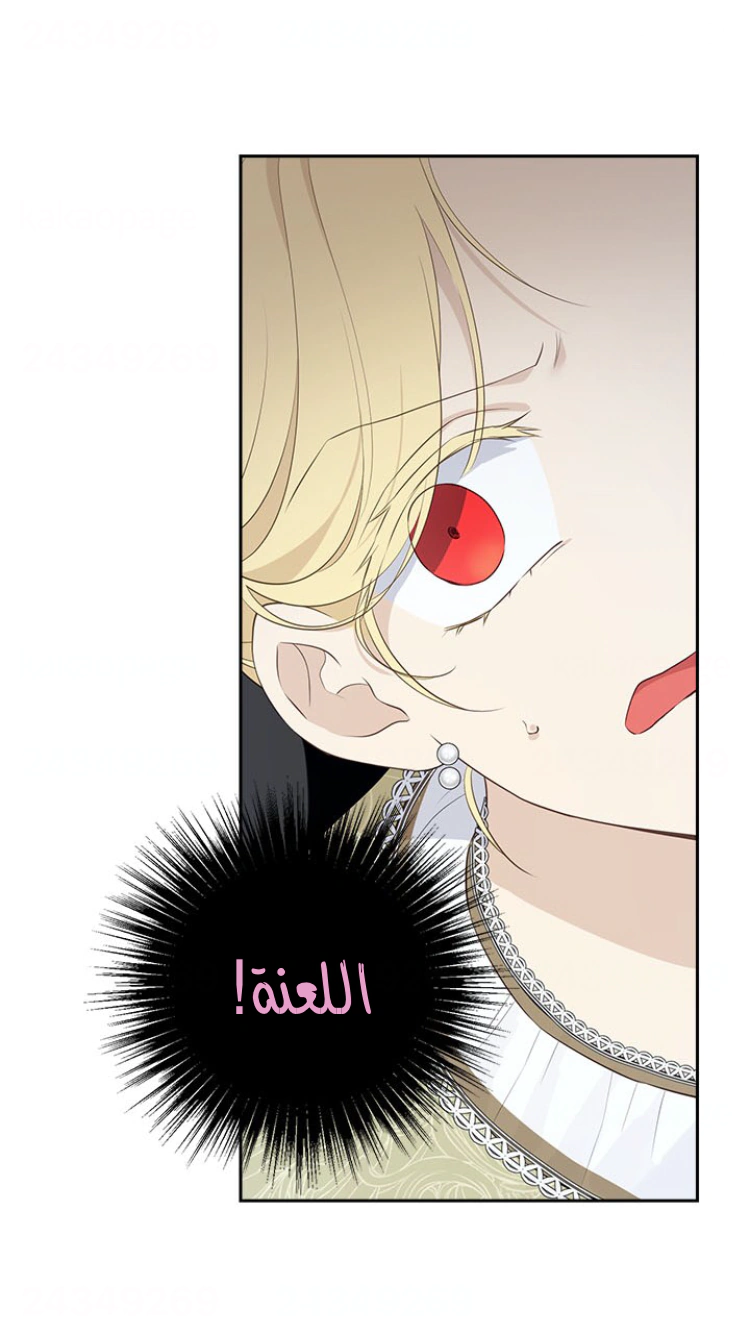 Read Actually, I was the Real One AR Manga Online