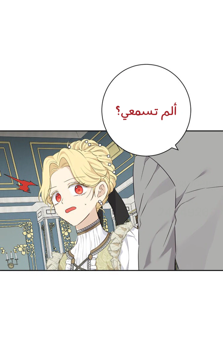 Read Actually, I was the Real One AR Manga Online