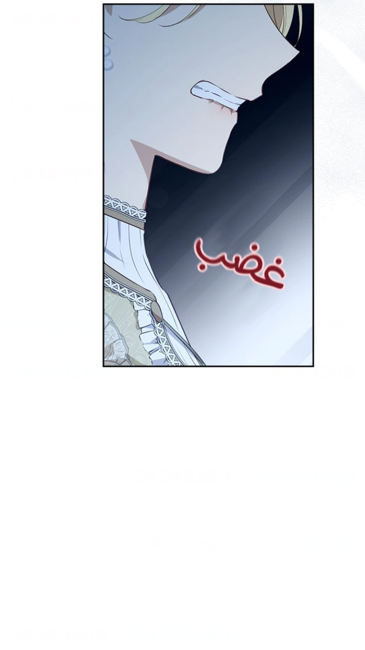 Read Actually, I was the Real One AR Manga Online