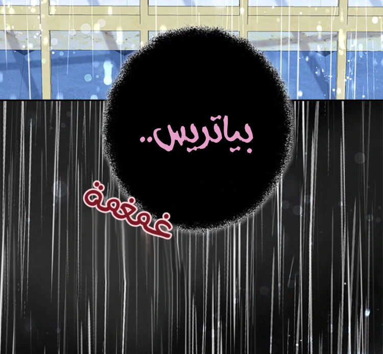 Read Actually, I was the Real One AR Manga Online