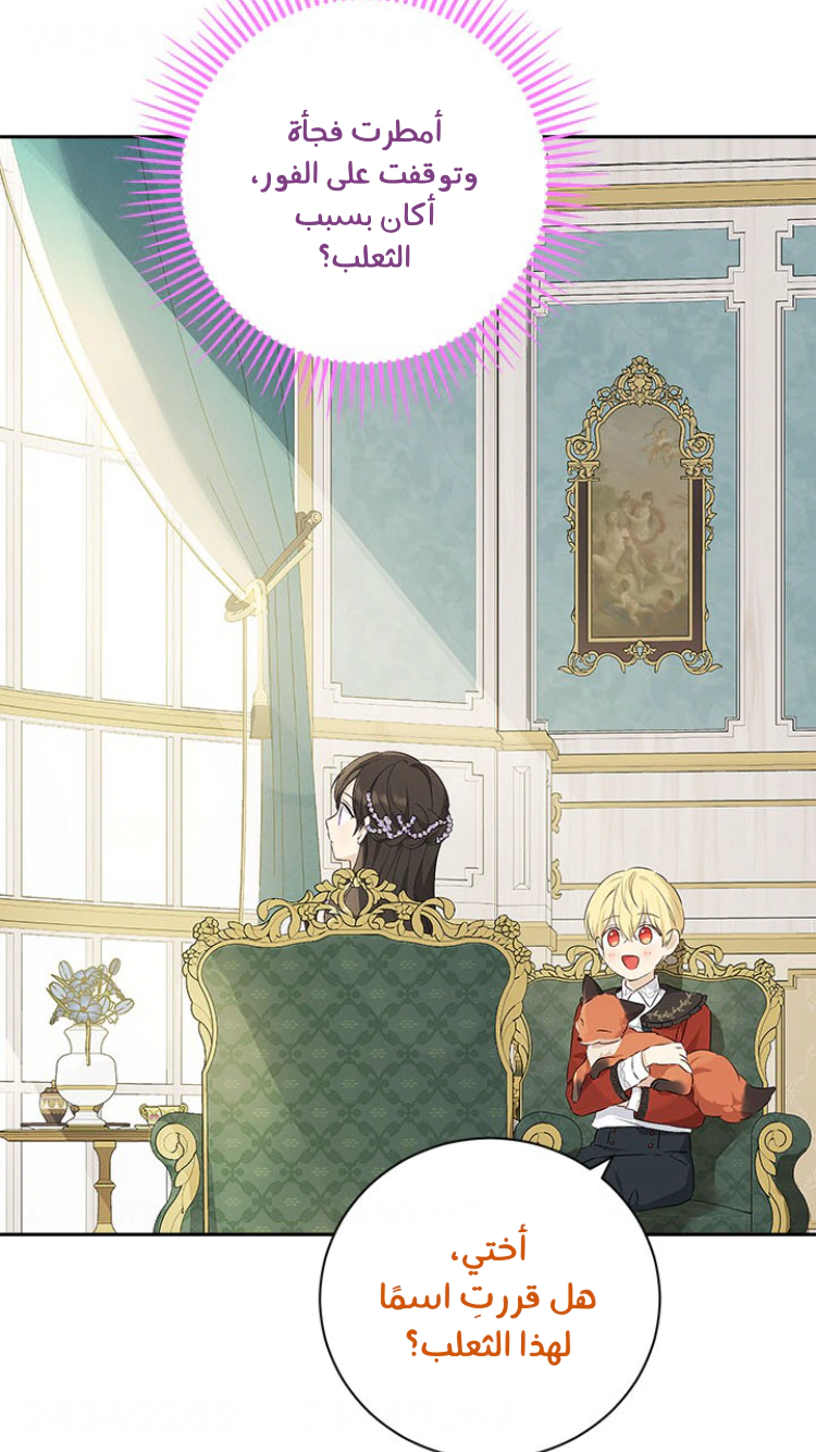 Read Actually, I was the Real One AR Manga Online