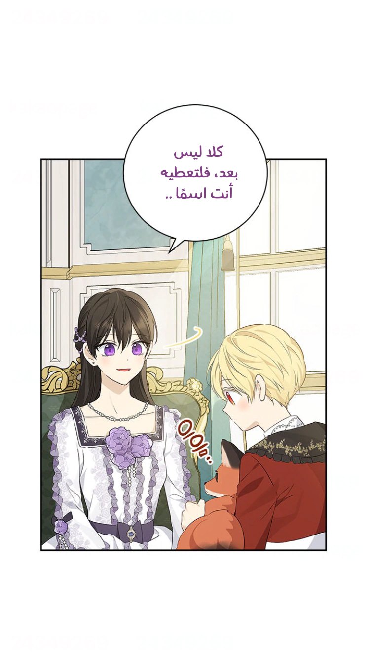 Read Actually, I was the Real One AR Manga Online