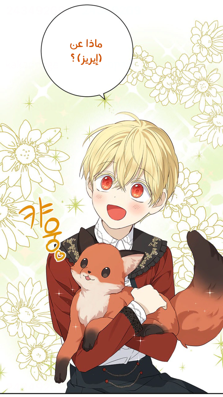 Read Actually, I was the Real One AR Manga Online