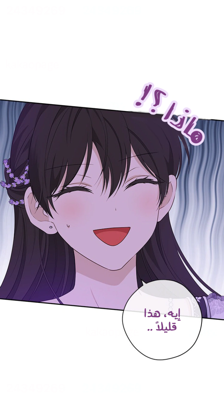 Read Actually, I was the Real One AR Manga Online