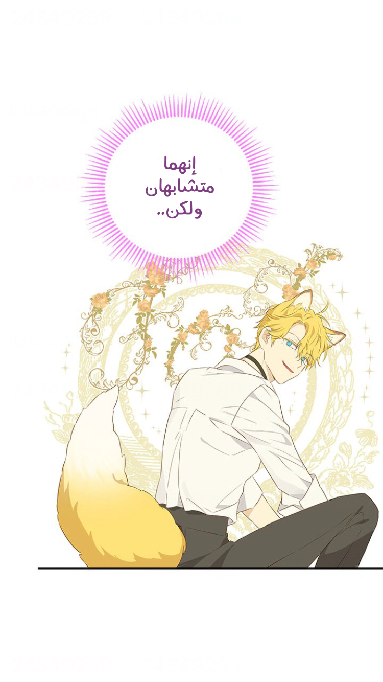 Read Actually, I was the Real One AR Manga Online