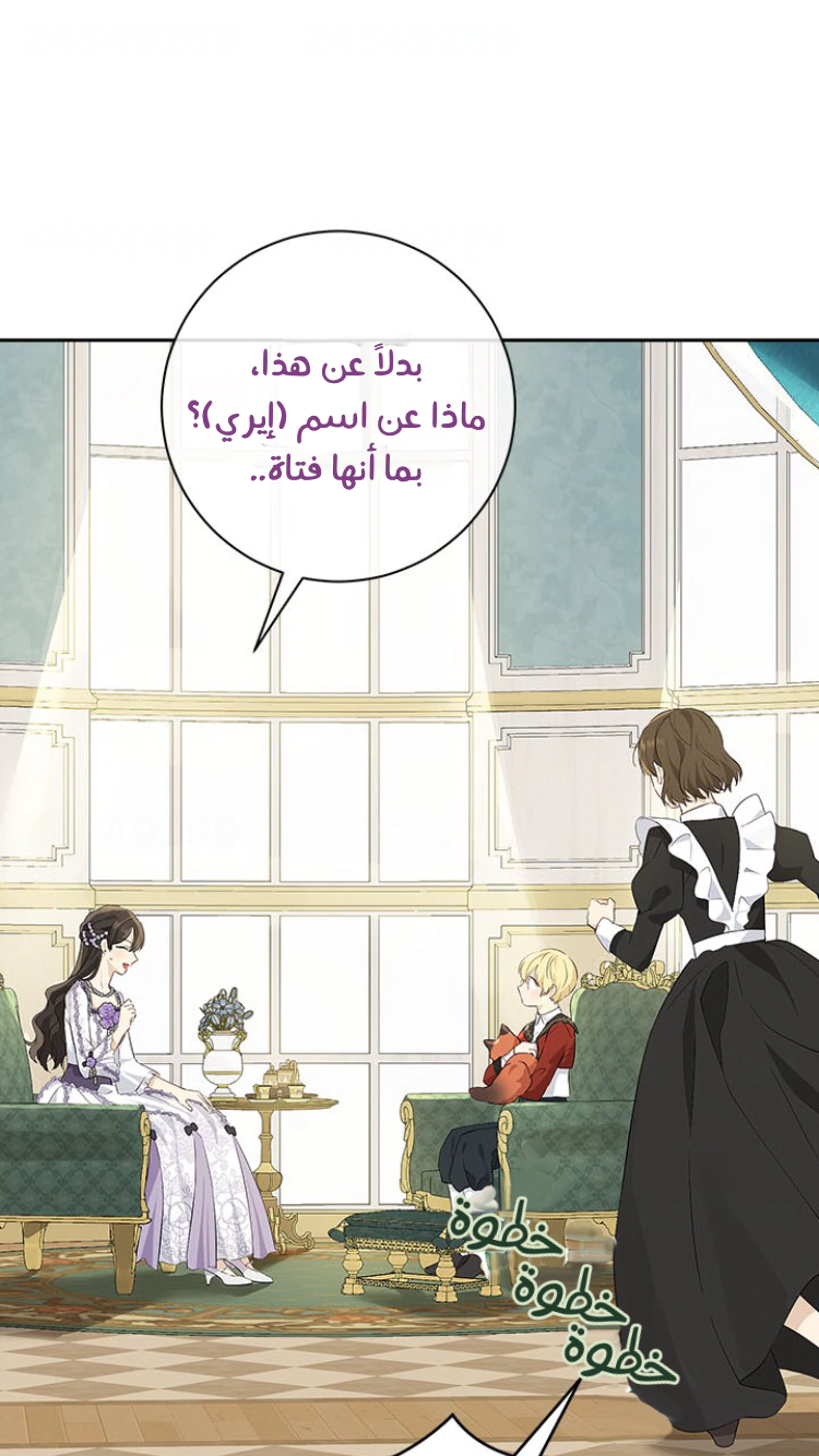Read Actually, I was the Real One AR Manga Online