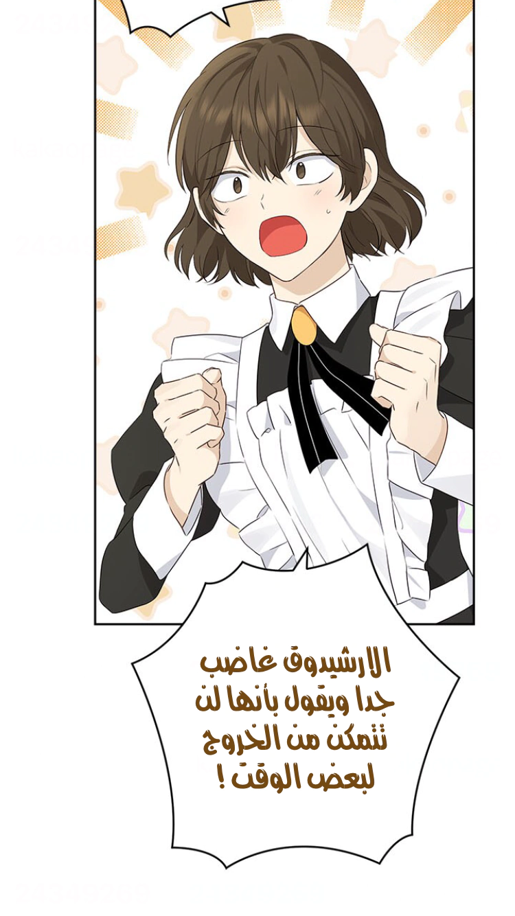 Read Actually, I was the Real One AR Manga Online