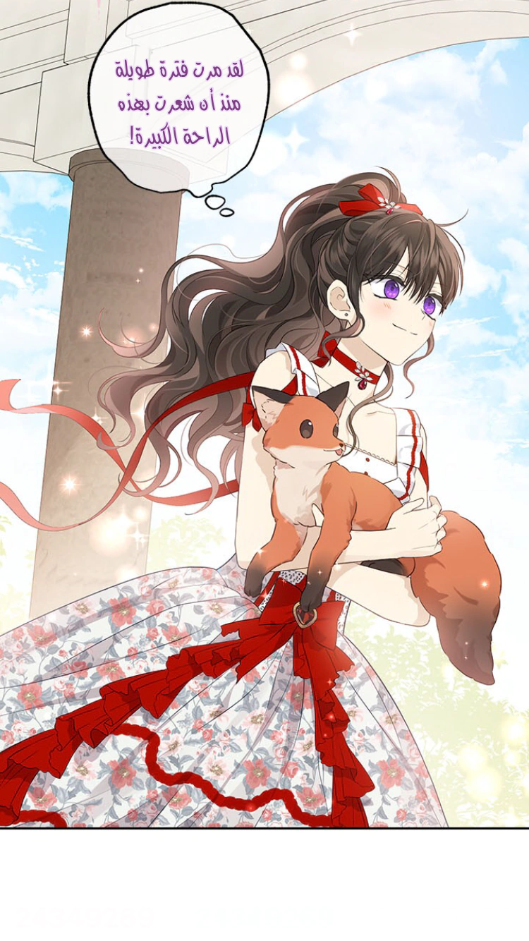 Read Actually, I was the Real One AR Manga Online