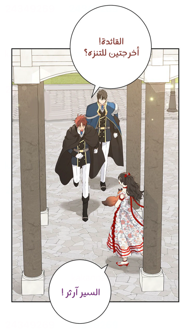 Read Actually, I was the Real One AR Manga Online