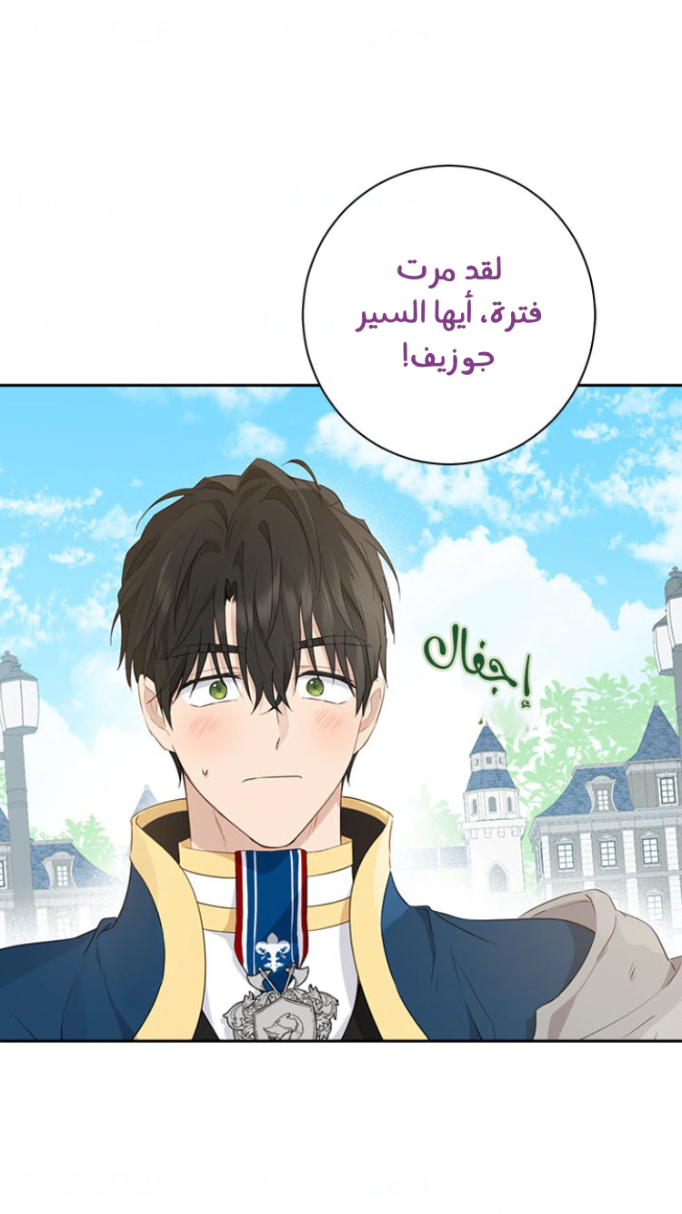 Read Actually, I was the Real One AR Manga Online