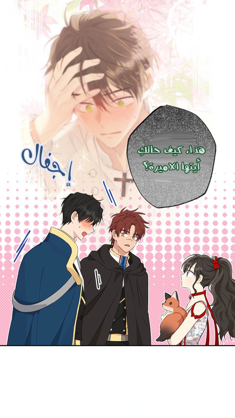 Read Actually, I was the Real One AR Manga Online