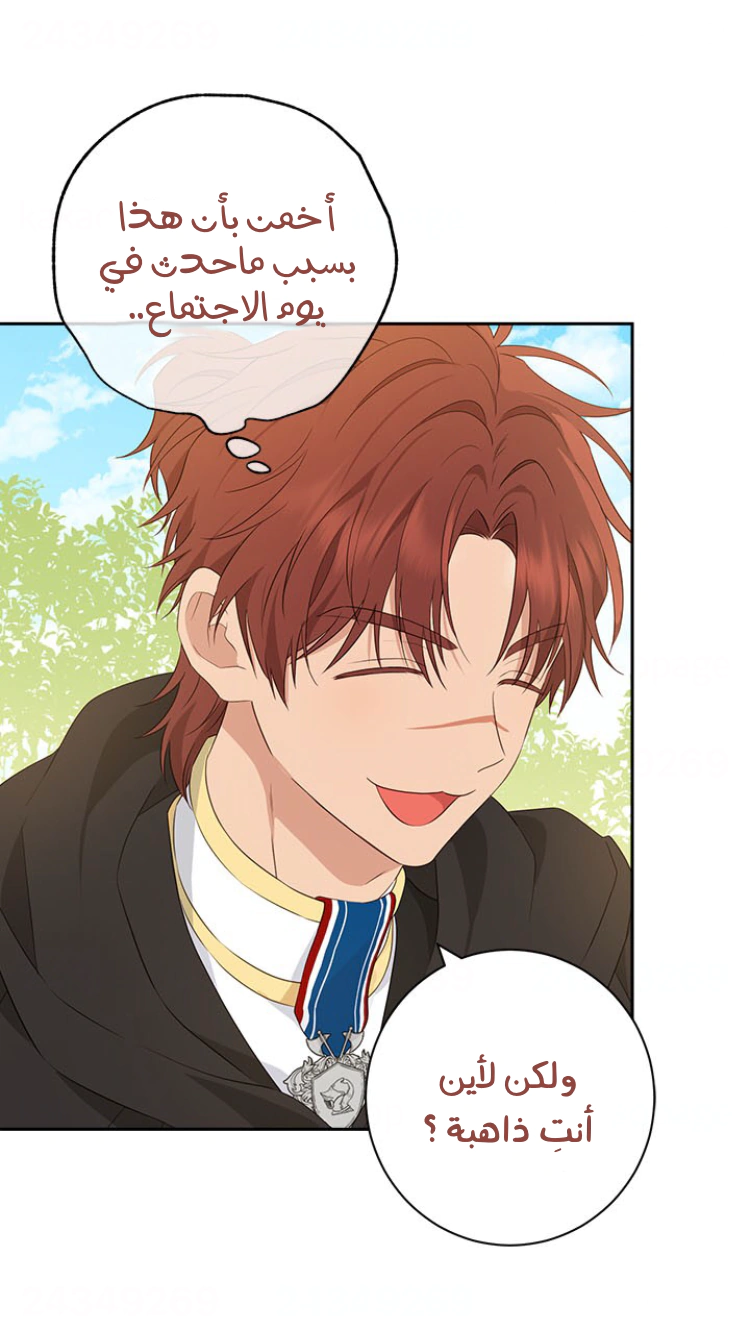 Read Actually, I was the Real One AR Manga Online