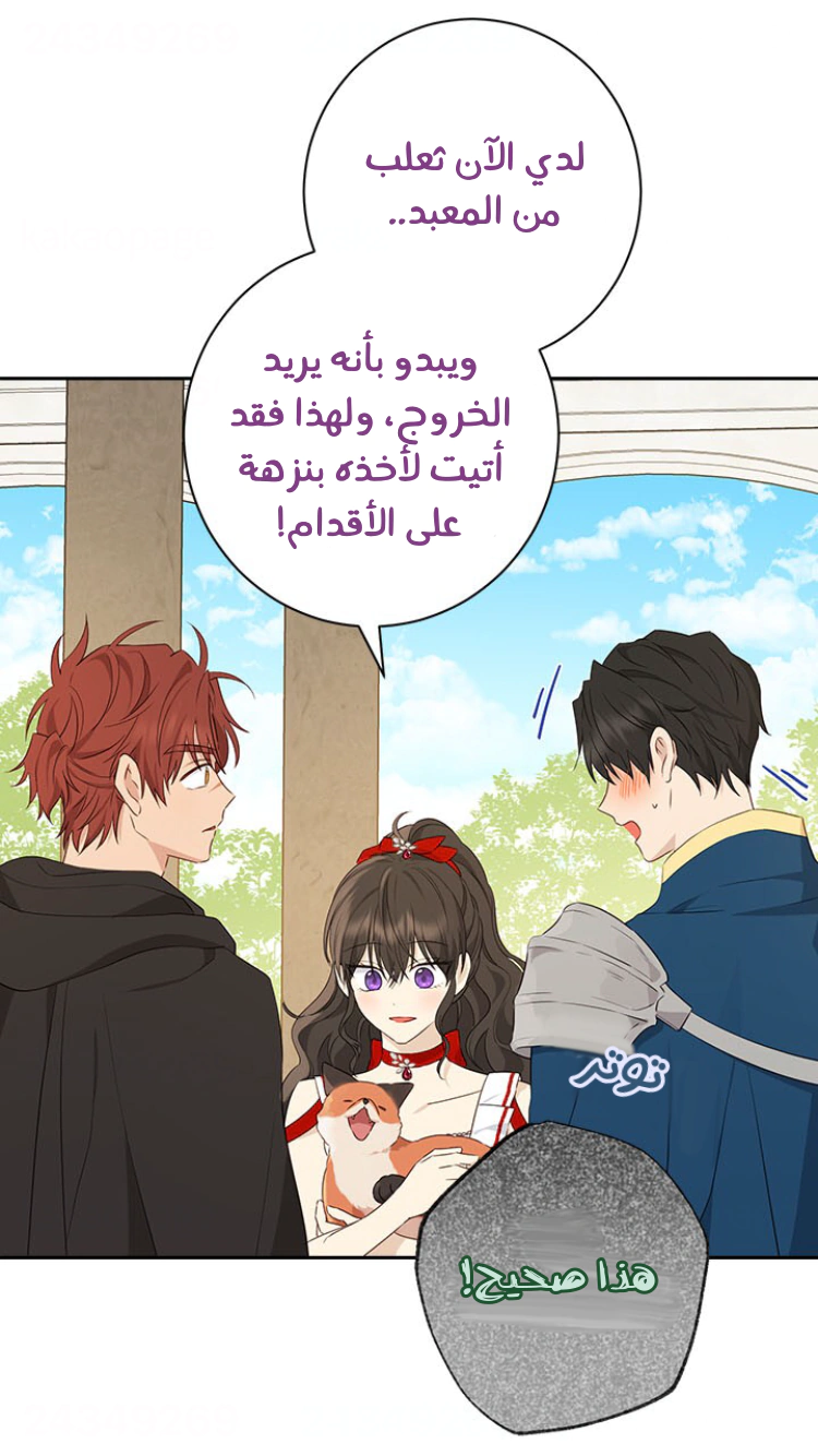 Read Actually, I was the Real One AR Manga Online