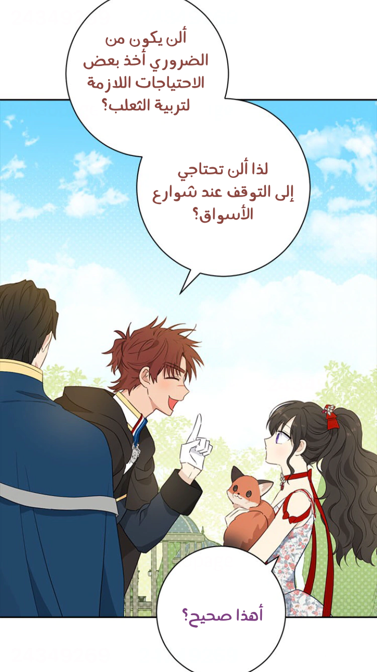 Read Actually, I was the Real One AR Manga Online