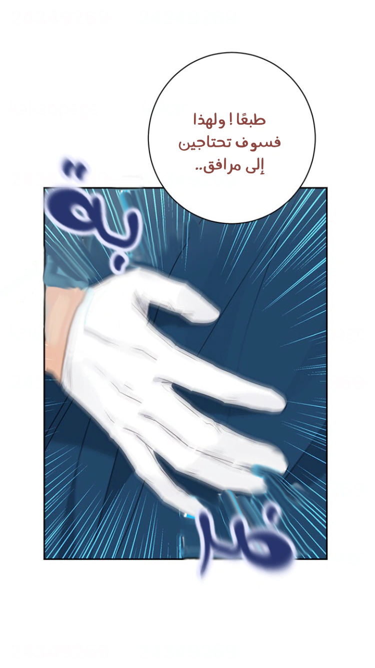 Read Actually, I was the Real One AR Manga Online
