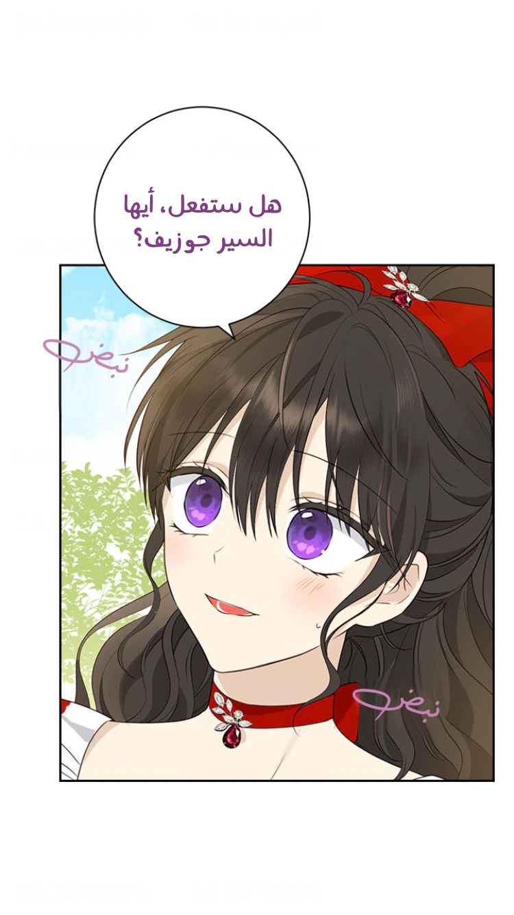 Read Actually, I was the Real One AR Manga Online