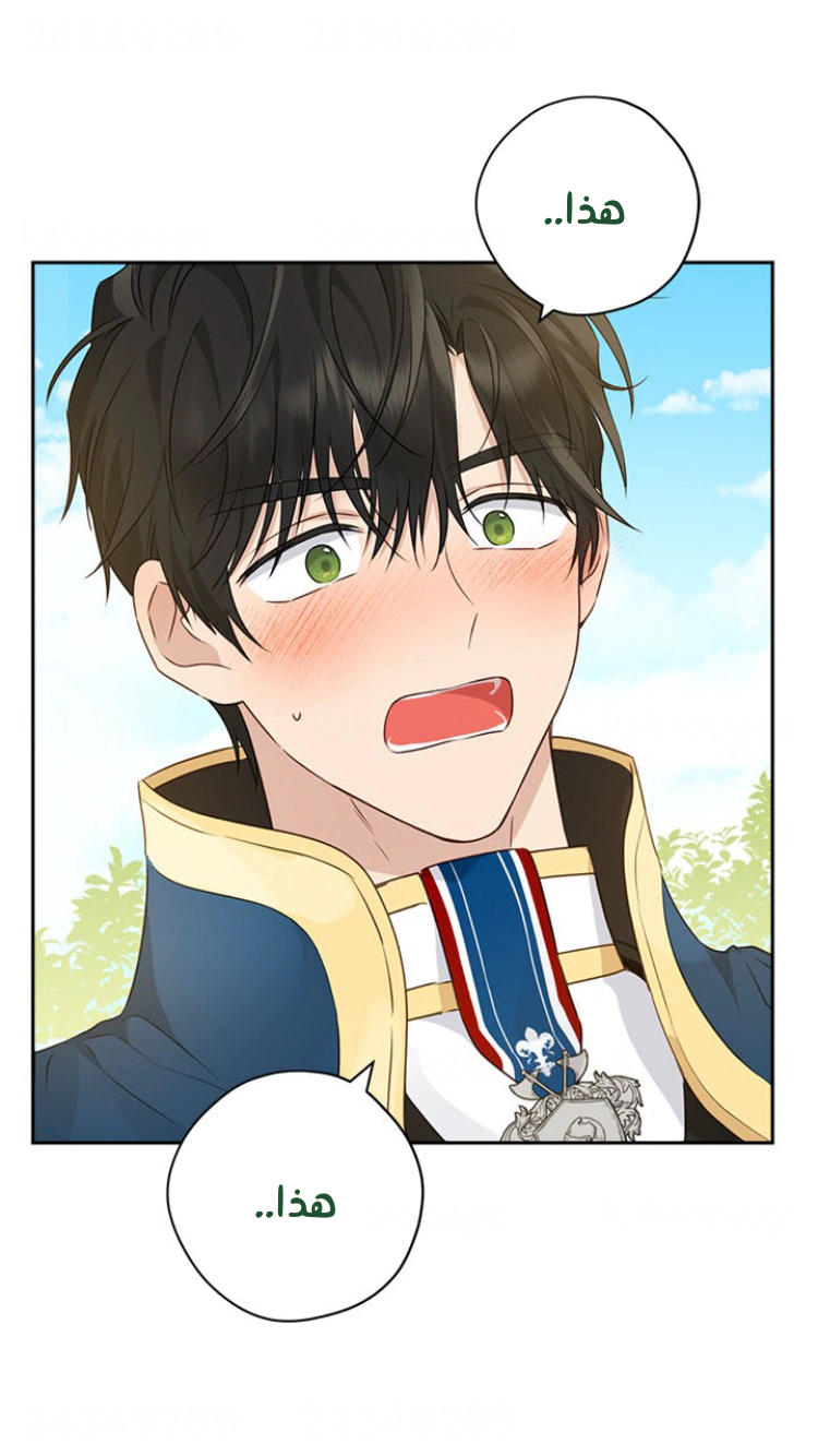 Read Actually, I was the Real One AR Manga Online