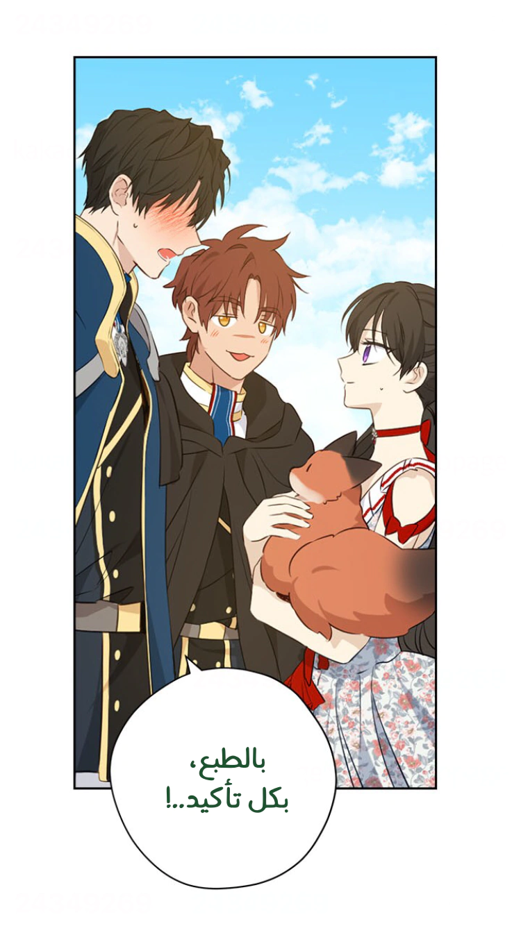 Read Actually, I was the Real One AR Manga Online