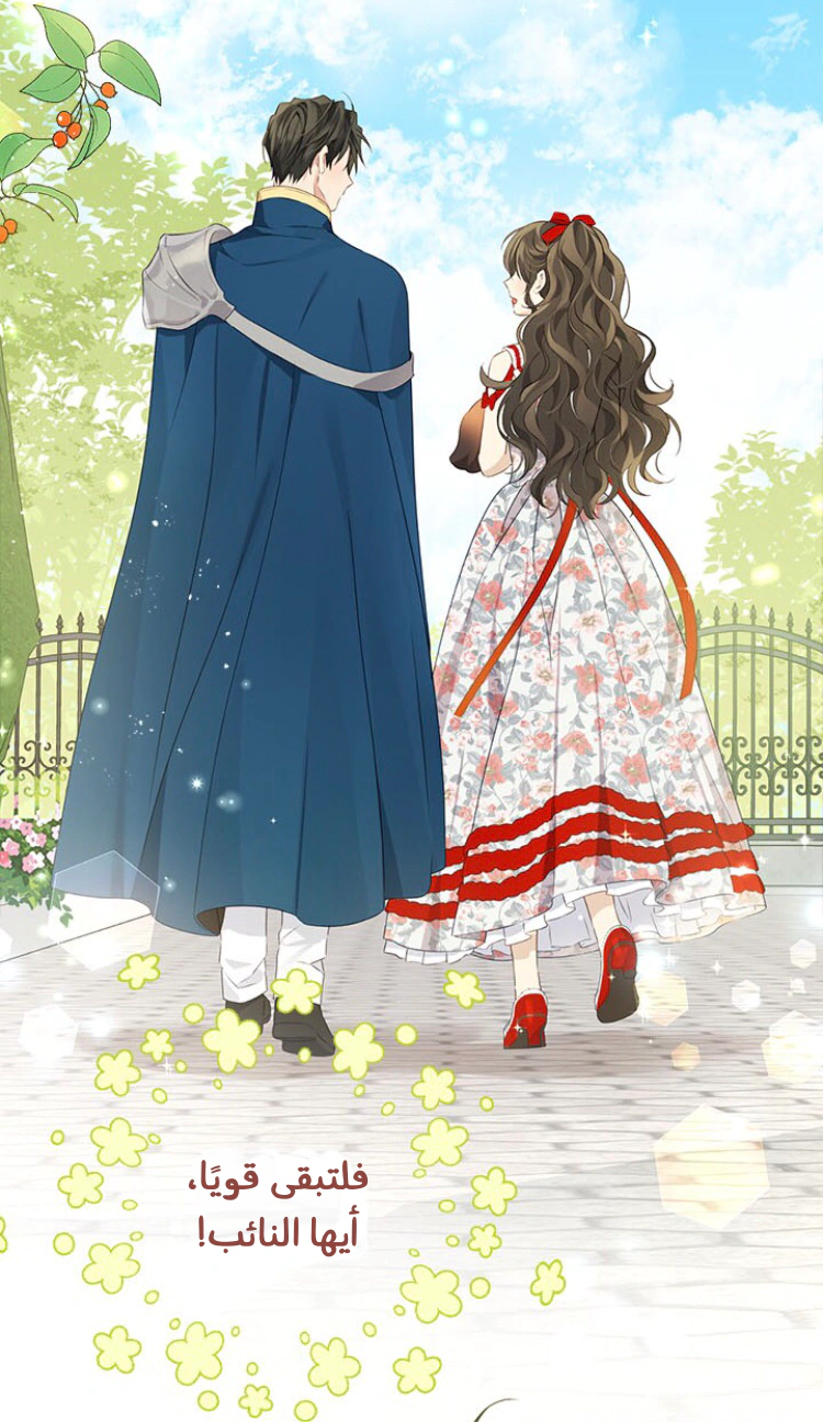 Read Actually, I was the Real One AR Manga Online