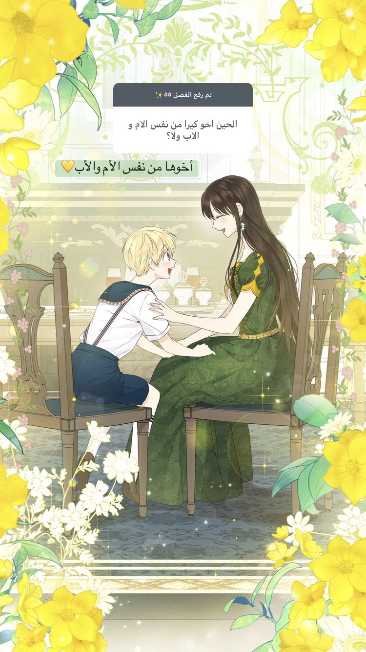 Read Actually, I was the Real One AR Manga Online