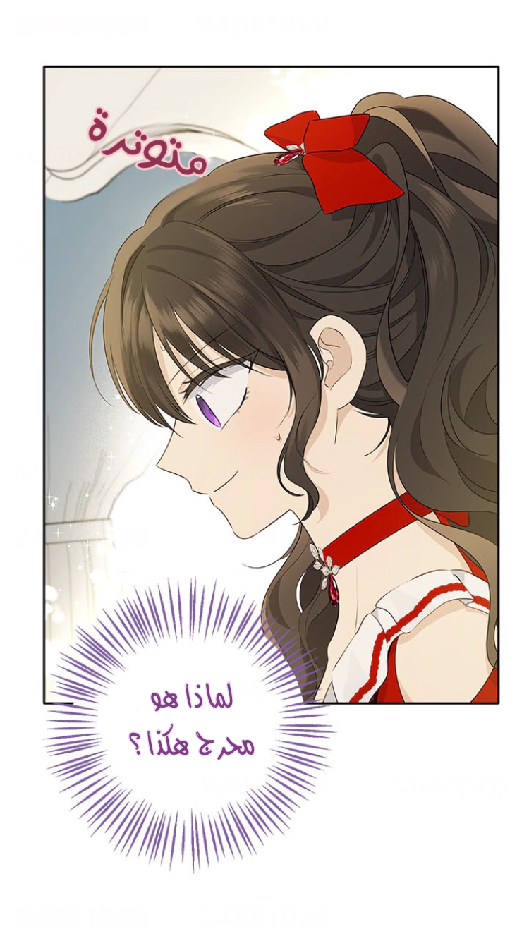 Read Actually, I was the Real One AR Manga Online