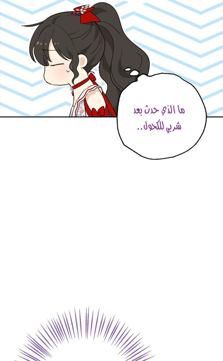 Read Actually, I was the Real One AR Manga Online