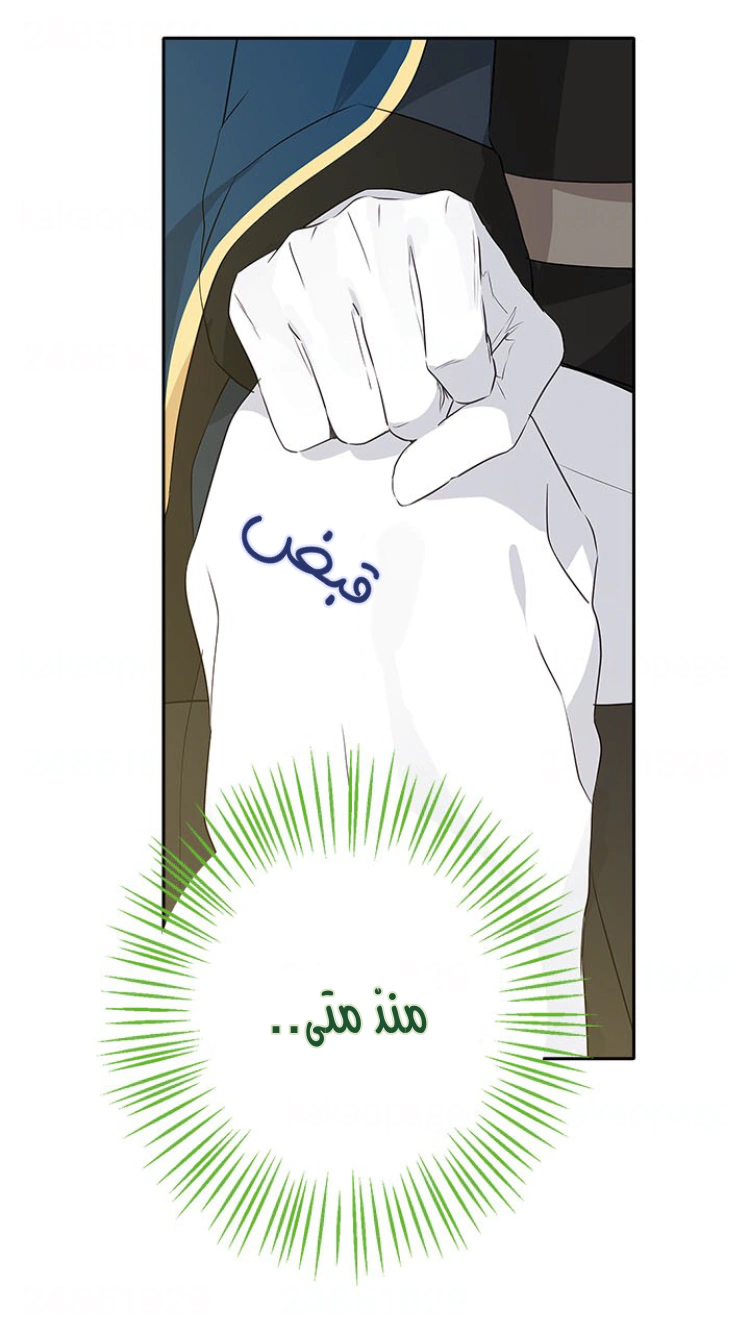 Read Actually, I was the Real One AR Manga Online
