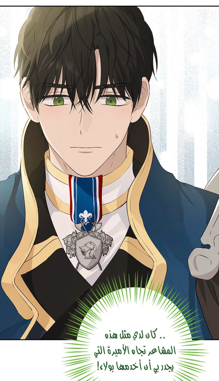 Read Actually, I was the Real One AR Manga Online