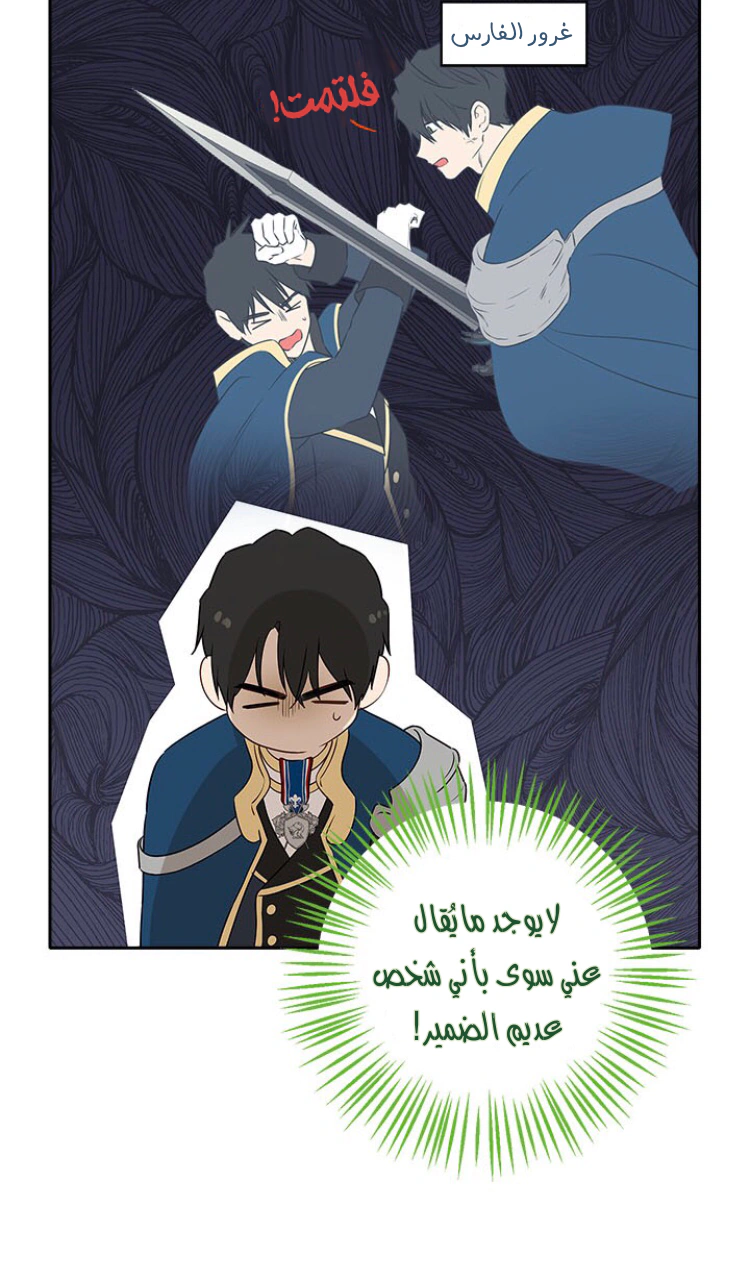 Read Actually, I was the Real One AR Manga Online
