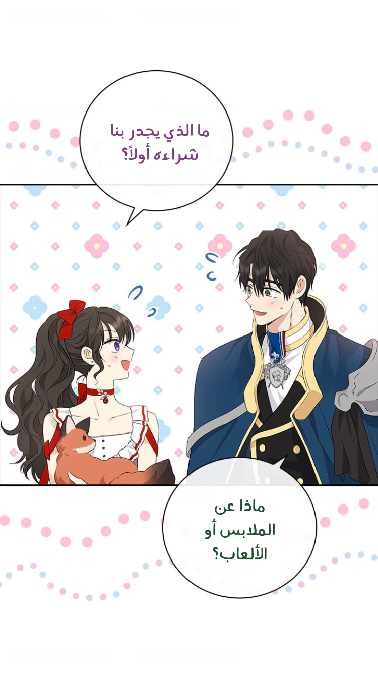 Read Actually, I was the Real One AR Manga Online
