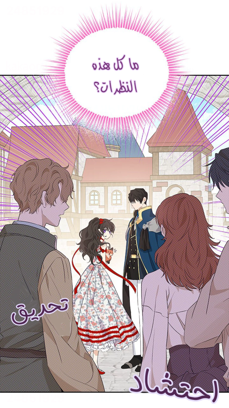 Read Actually, I was the Real One AR Manga Online